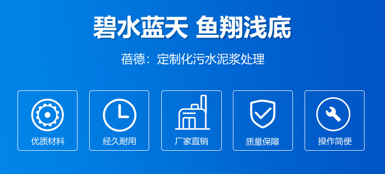 污泥脫水機(jī)