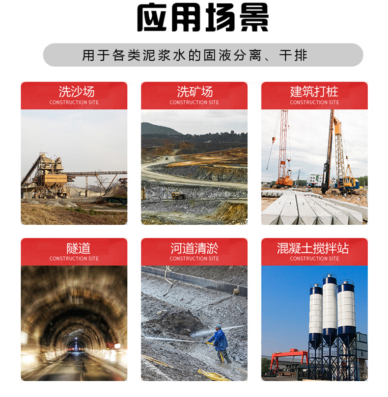 洗沙場(chǎng)、尾礦、建筑打樁泥漿處理